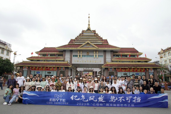 億佰特2023年云南之旅——億氣風(fēng)發(fā)，勢不可擋