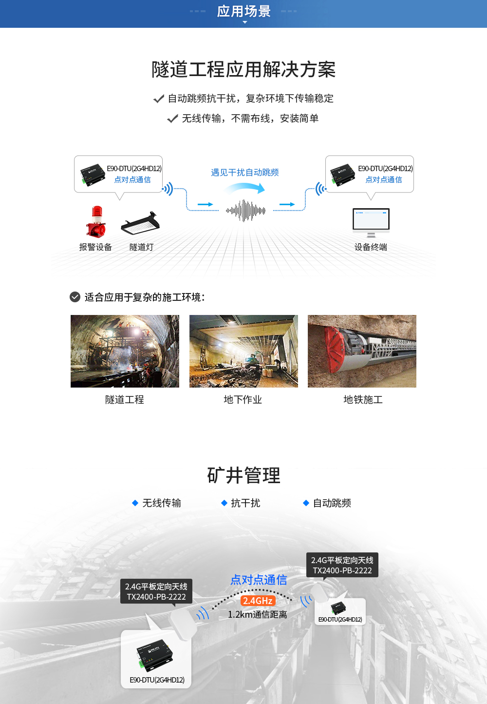 E90-DTU(2G4HD12) -無(wú)線數(shù)傳電臺(tái) (6)