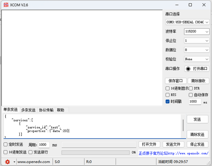 使用MQTT上報數據4