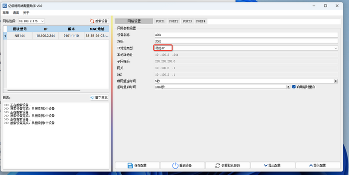 使用MQTT上報數據1