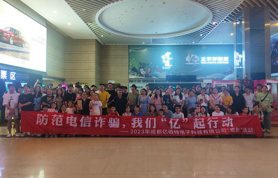 莫將人生“孤注一擲”，防電信詐騙，我們【億】起行動