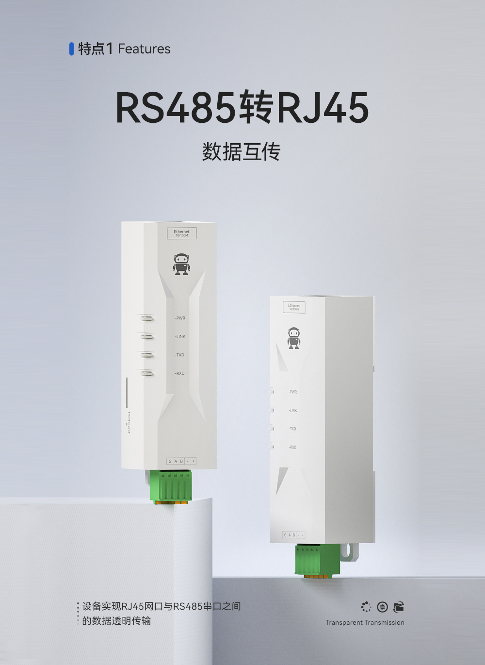NE2-D11 單串口服務器 (4)
