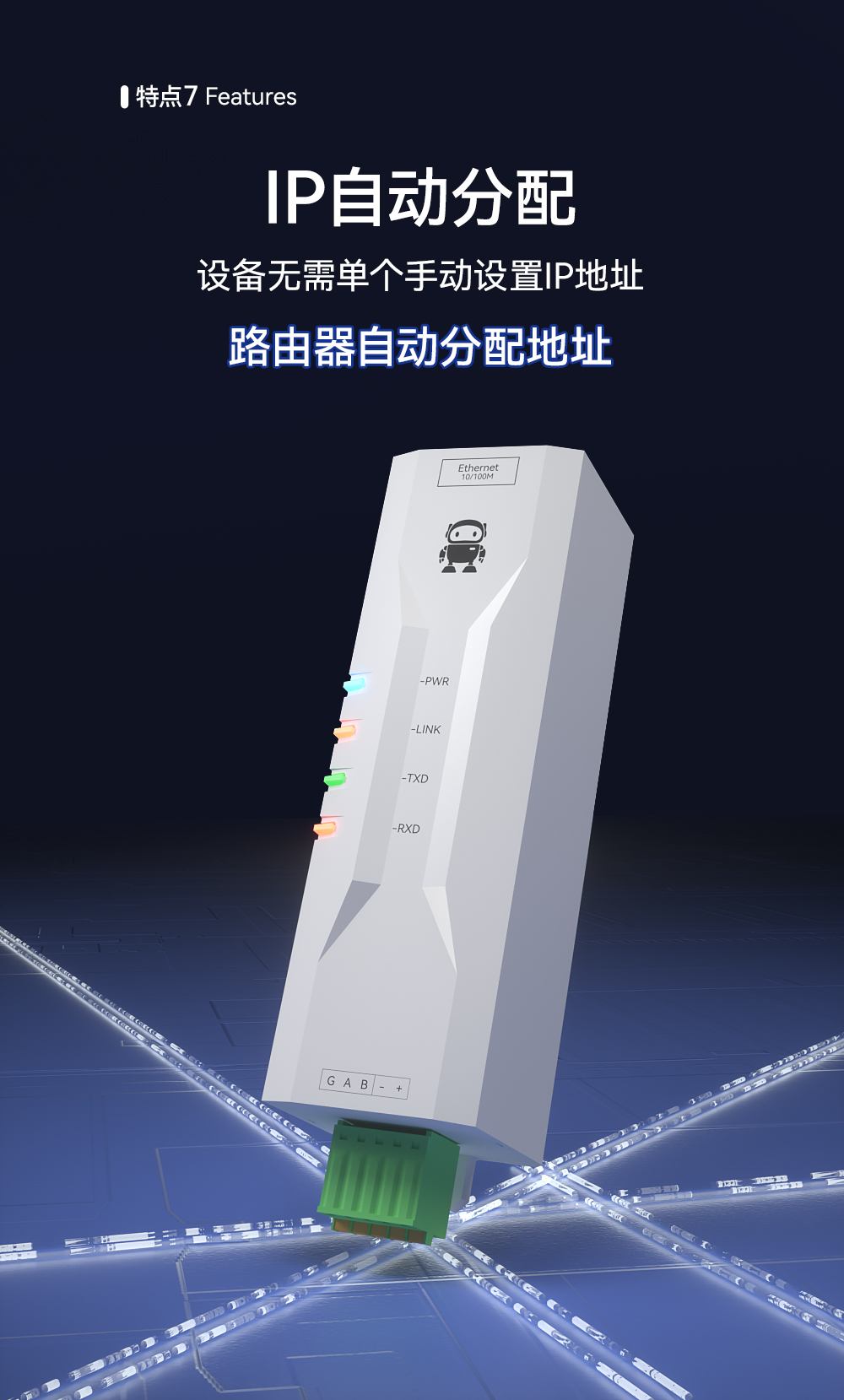 NE2-D11 單串口服務器 (12)