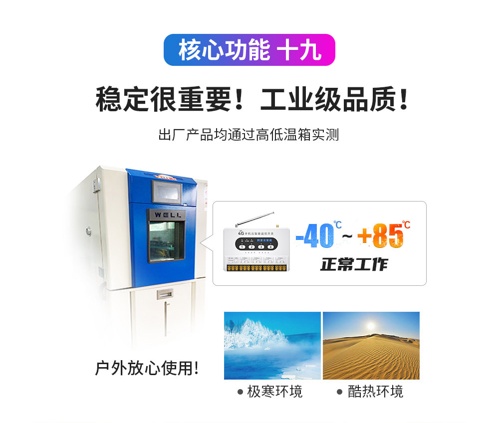 CE31-02R04R 手機云智能遙控開關(guān) (6)