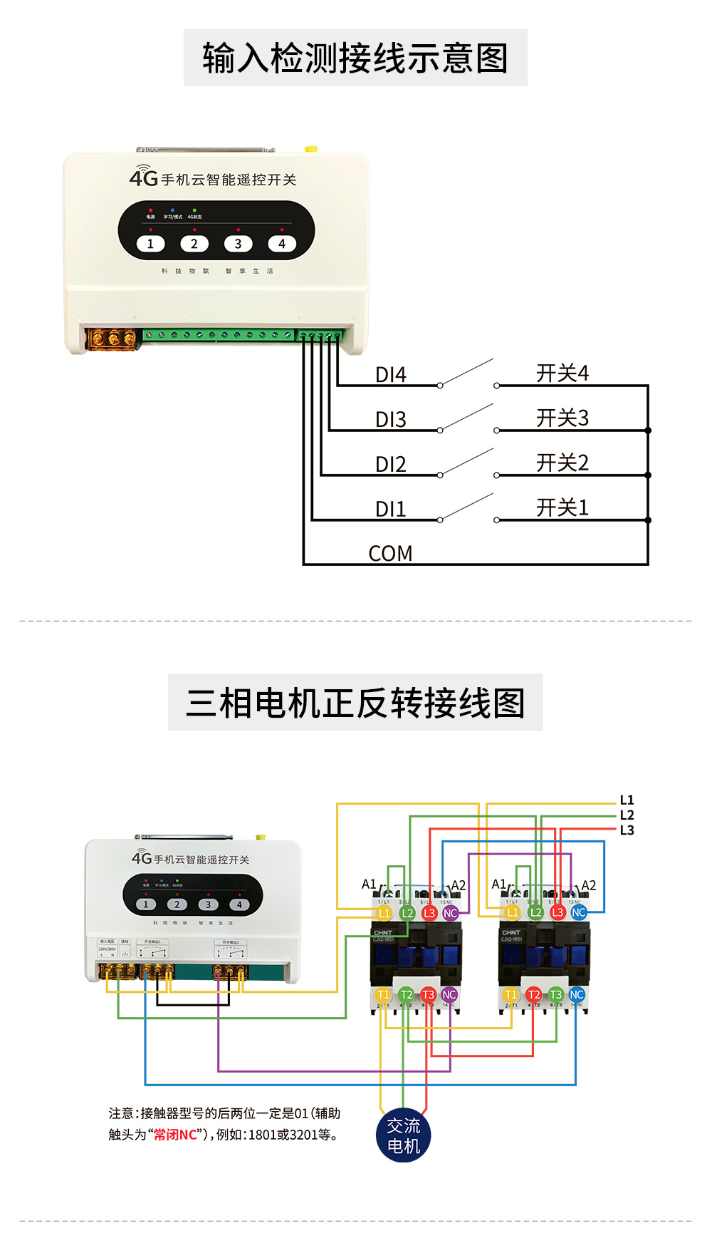 CE31-02R04R 手機云智能遙控開關(guān) (9)