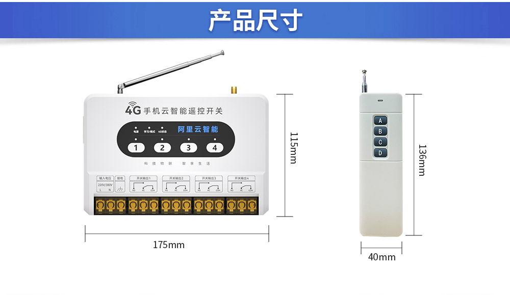 CE31-02R04R 手機云智能遙控開關(guān) (7)