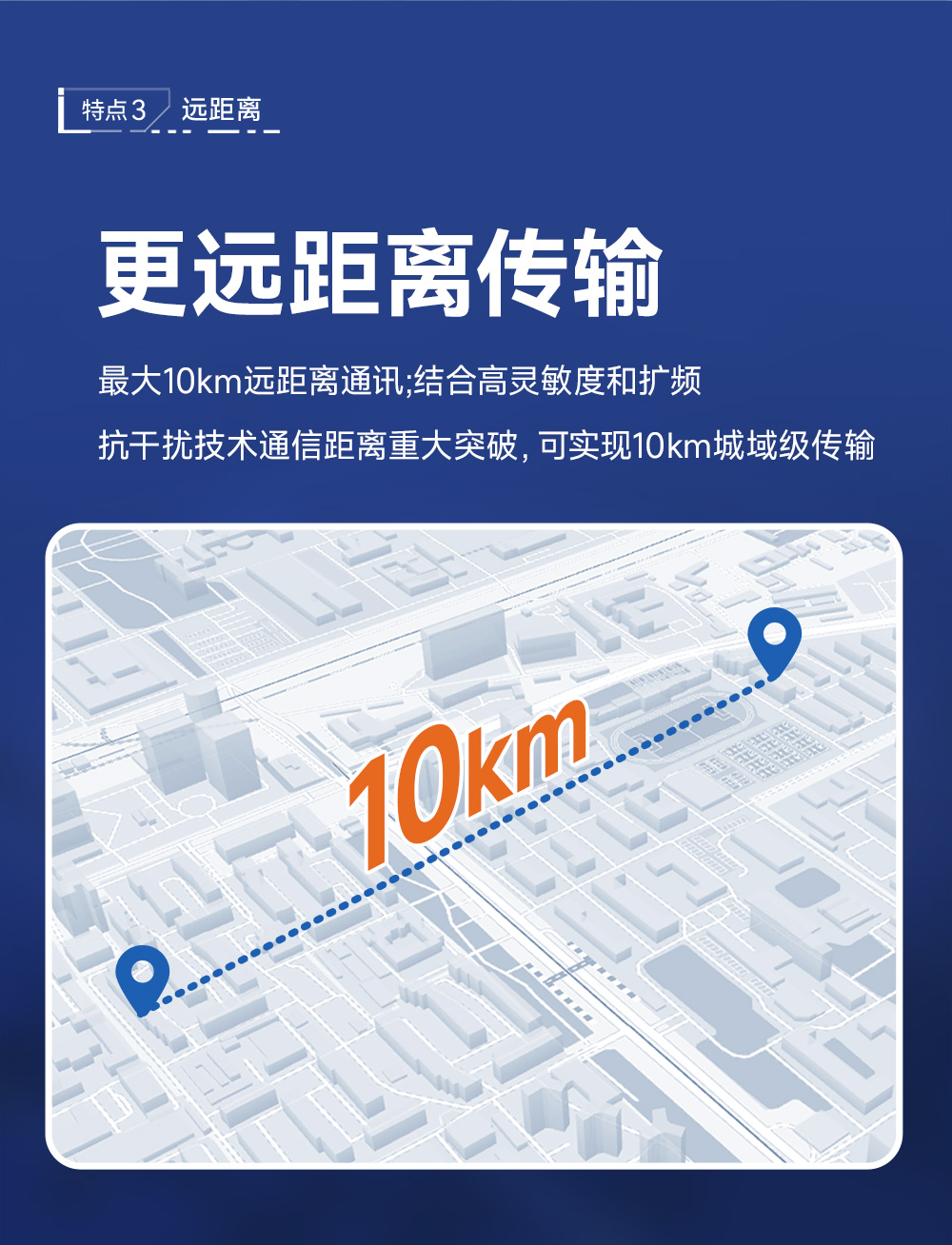 LoRa分布式IO模塊詳情_06