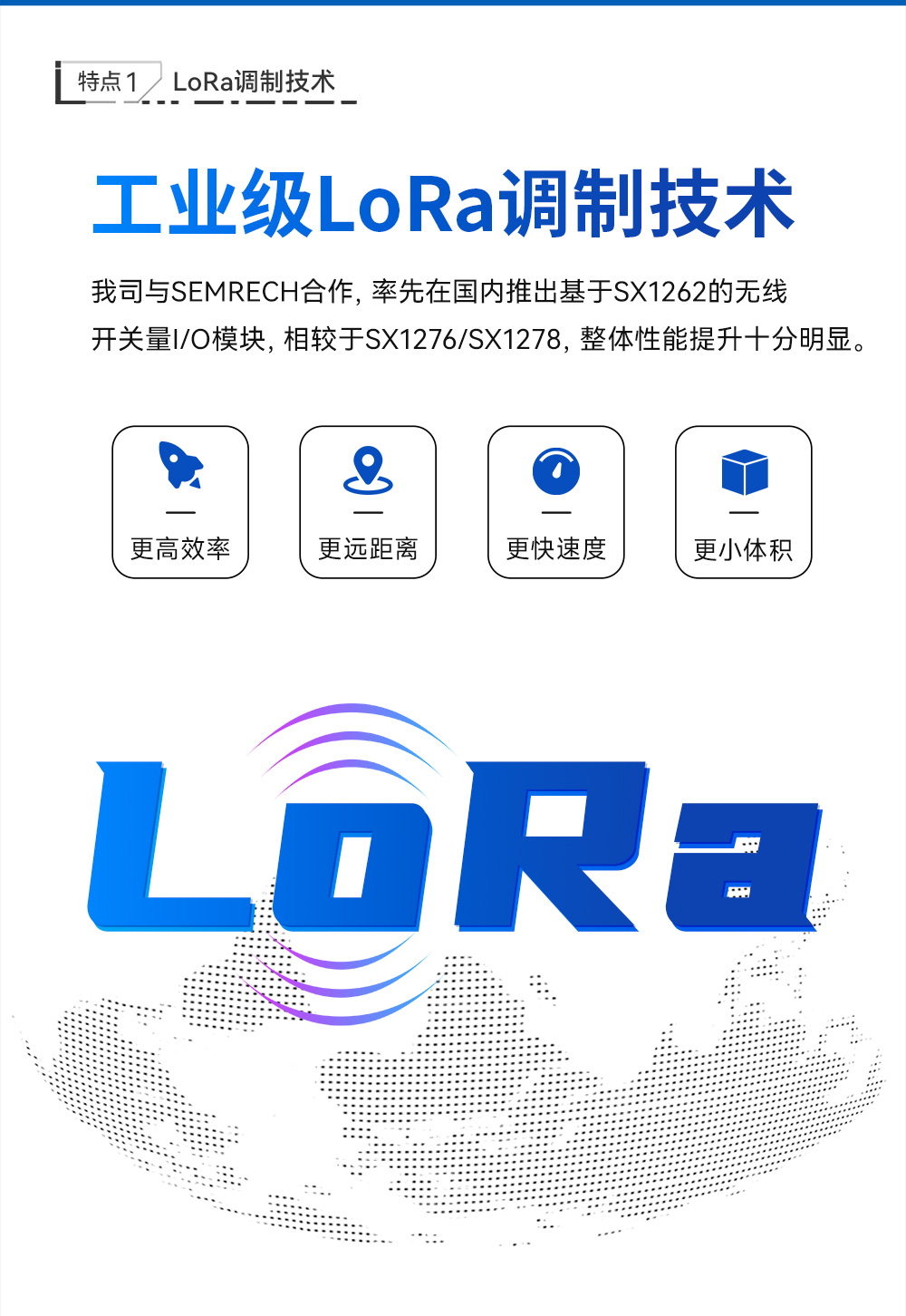LoRa分布式IO模塊詳情_04