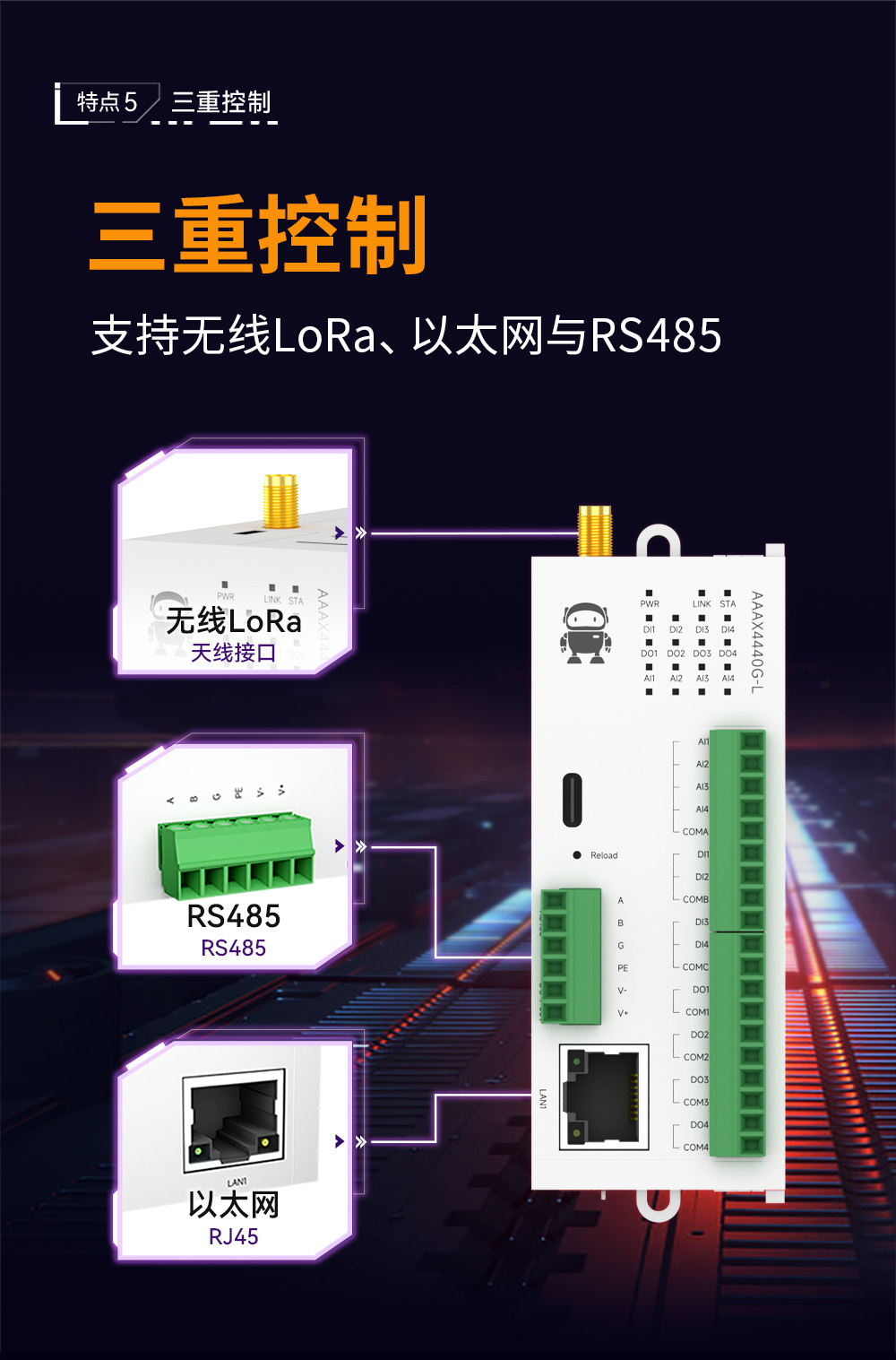 LoRa分布式IO模塊詳情_08