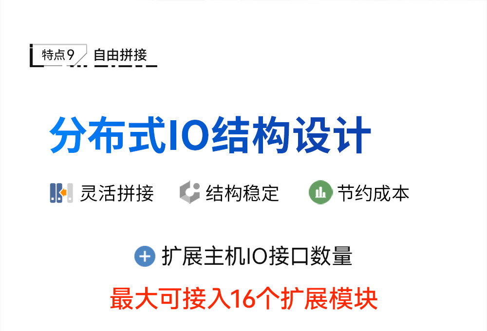 LoRa分布式IO模塊詳情_12
