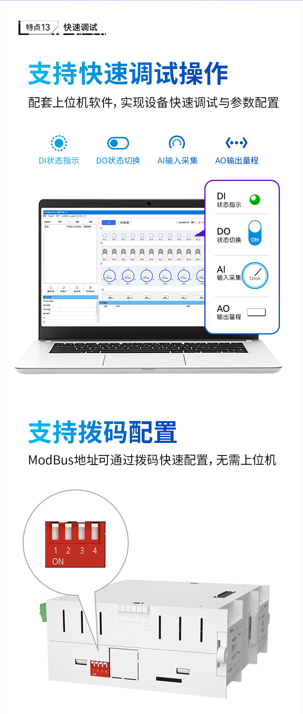 LoRa分布式IO模塊詳情_17