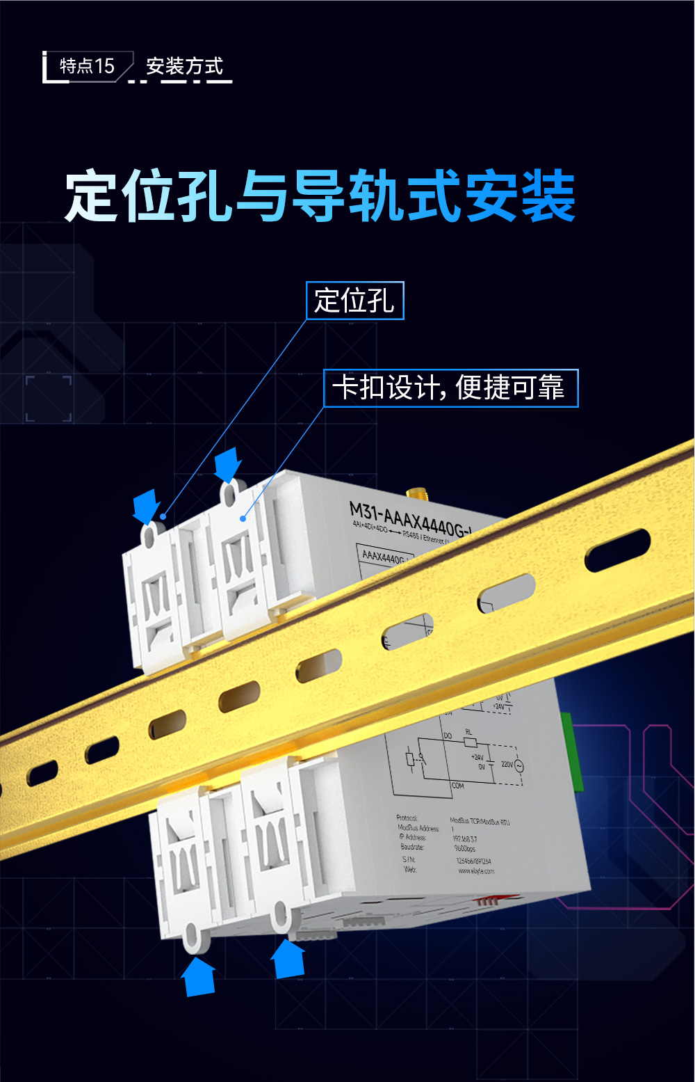 LoRa分布式IO模塊詳情_19