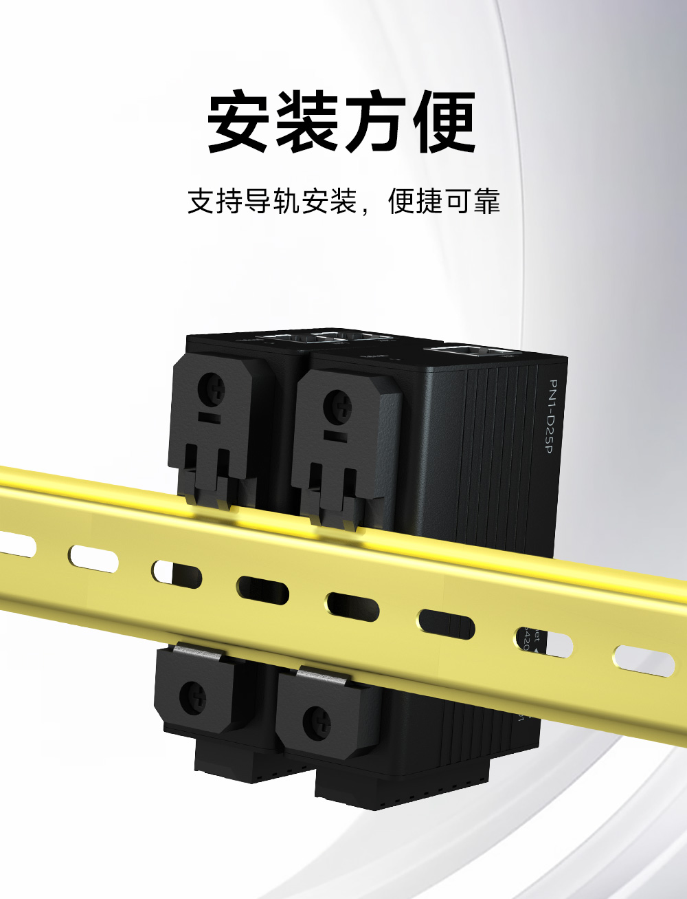 PN1-D25P單網口Profinet網關 (14)