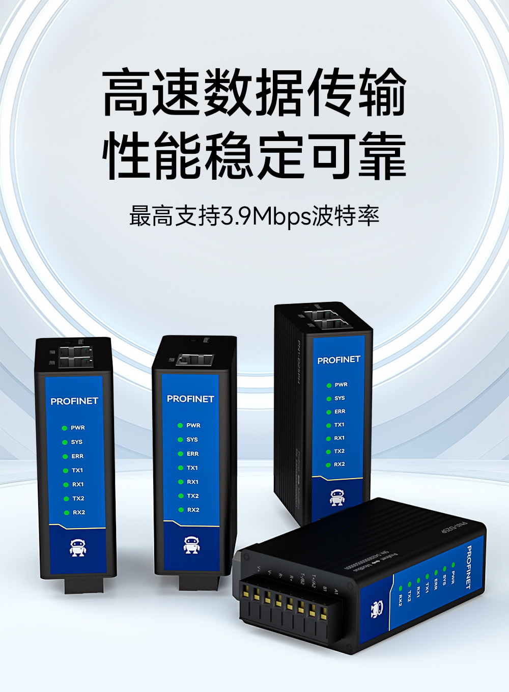 PN1-D25P單網口Profinet網關 (12)