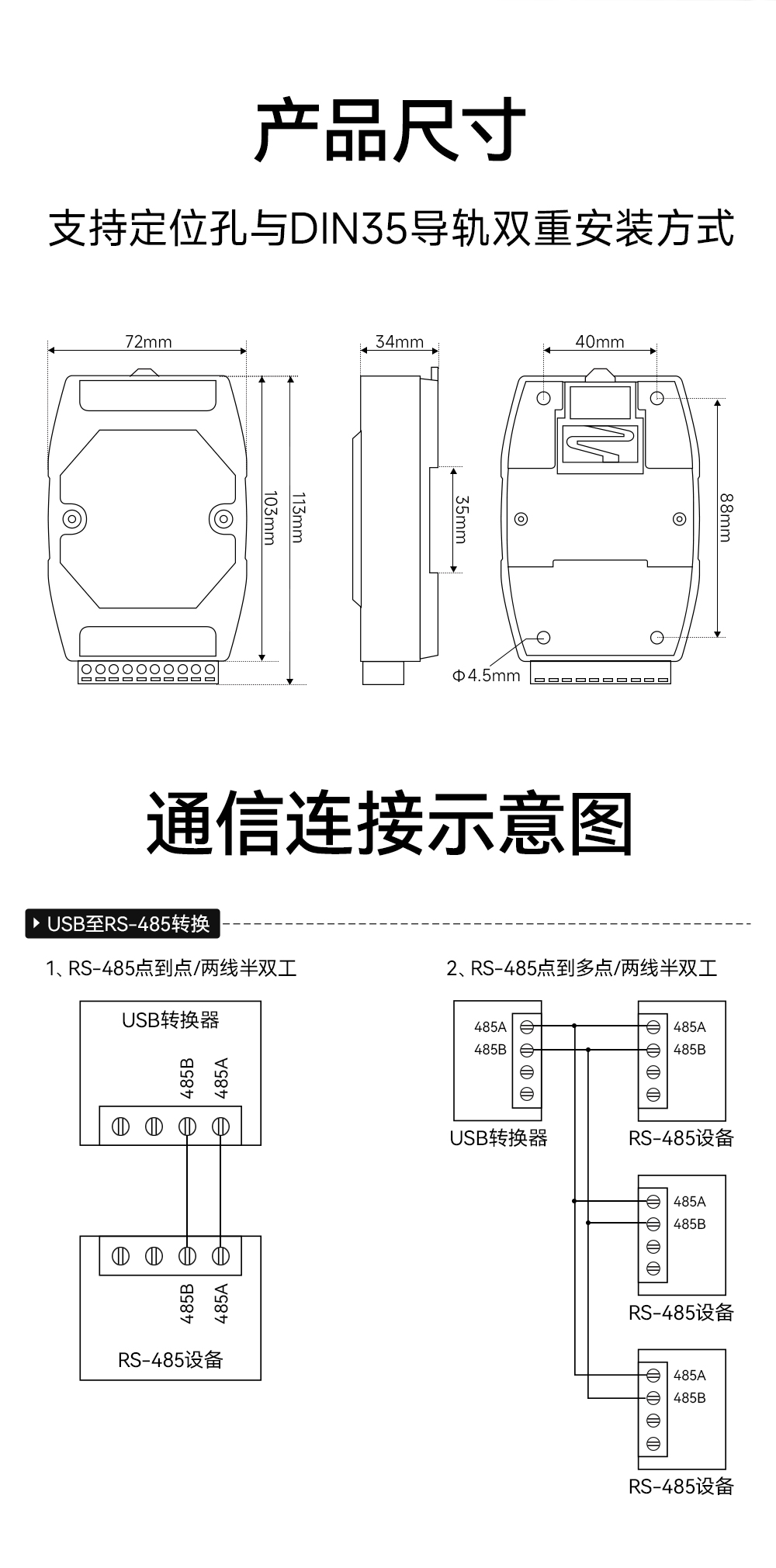 E810-U41  USB轉(zhuǎn)4路RS485串口模塊 (12)