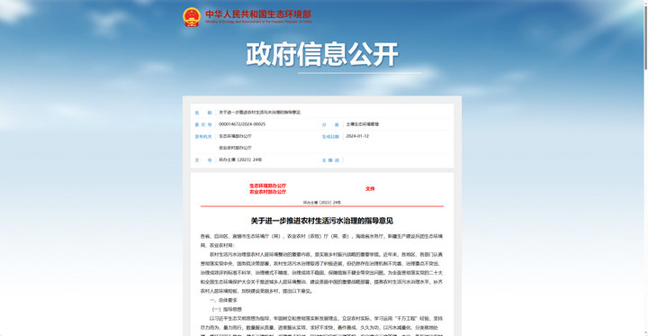 使用4G DTU和遠程IO模塊的污水監(jiān)控系統(tǒng)智能解決方案