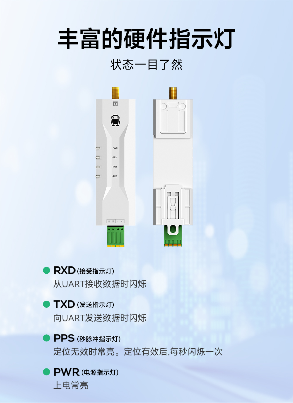 EWD108-GN04(TTL) TTL接口GNSS衛(wèi)星定位導航模組 (12)