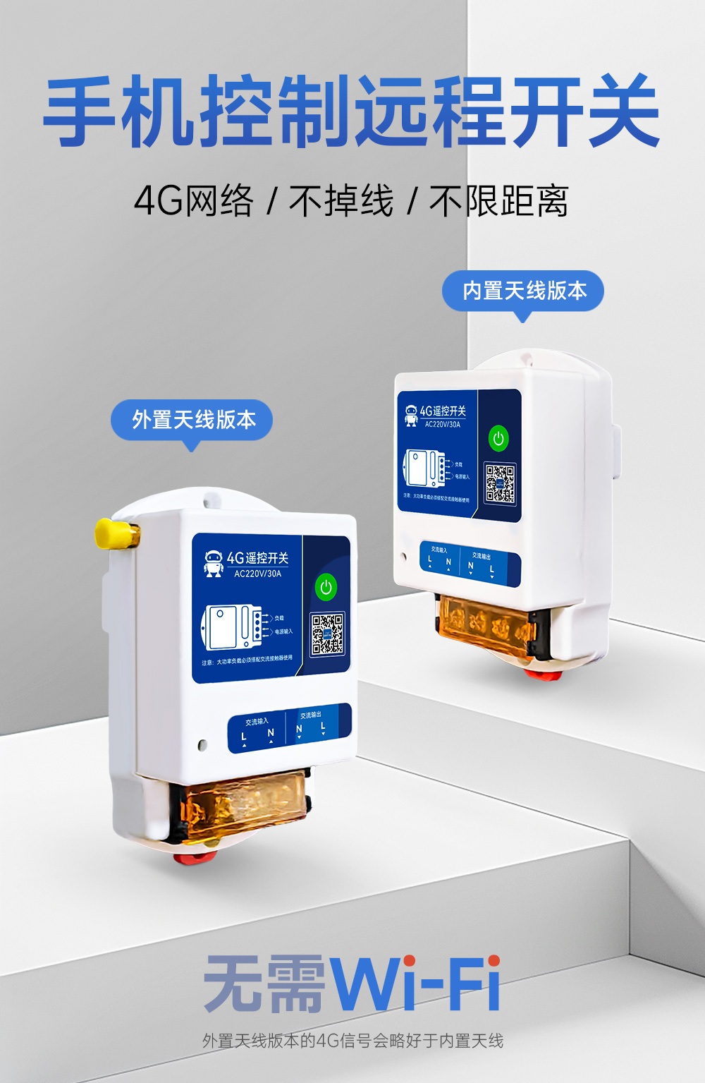CE31-B01A-(E31-B01AT)-4G智能遙控開(kāi)關(guān)詳情 (1)
