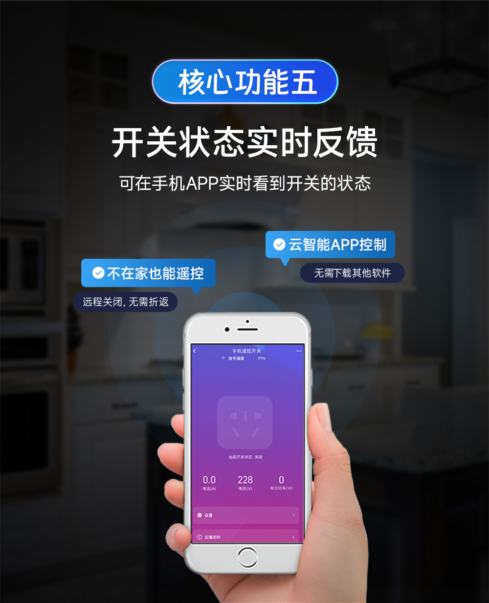 CE31-B01A-(E31-B01AT)-4G智能遙控開(kāi)關(guān)詳情 (8)