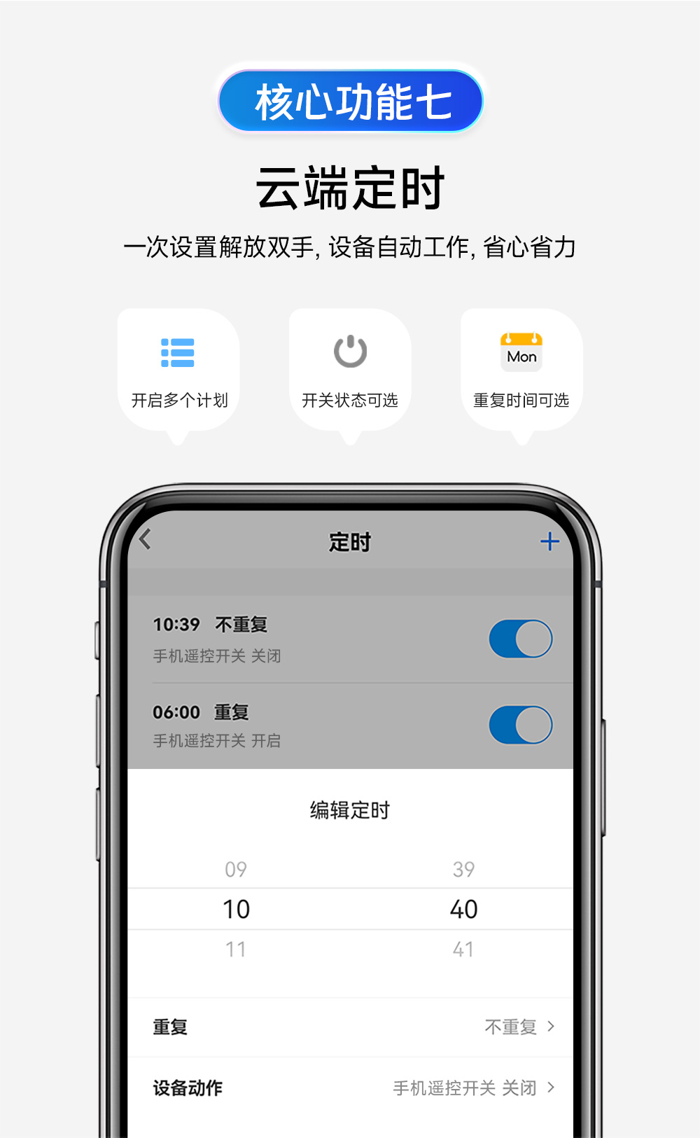 CE31-B01A-(E31-B01AT)-4G智能遙控開(kāi)關(guān)詳情 (10)