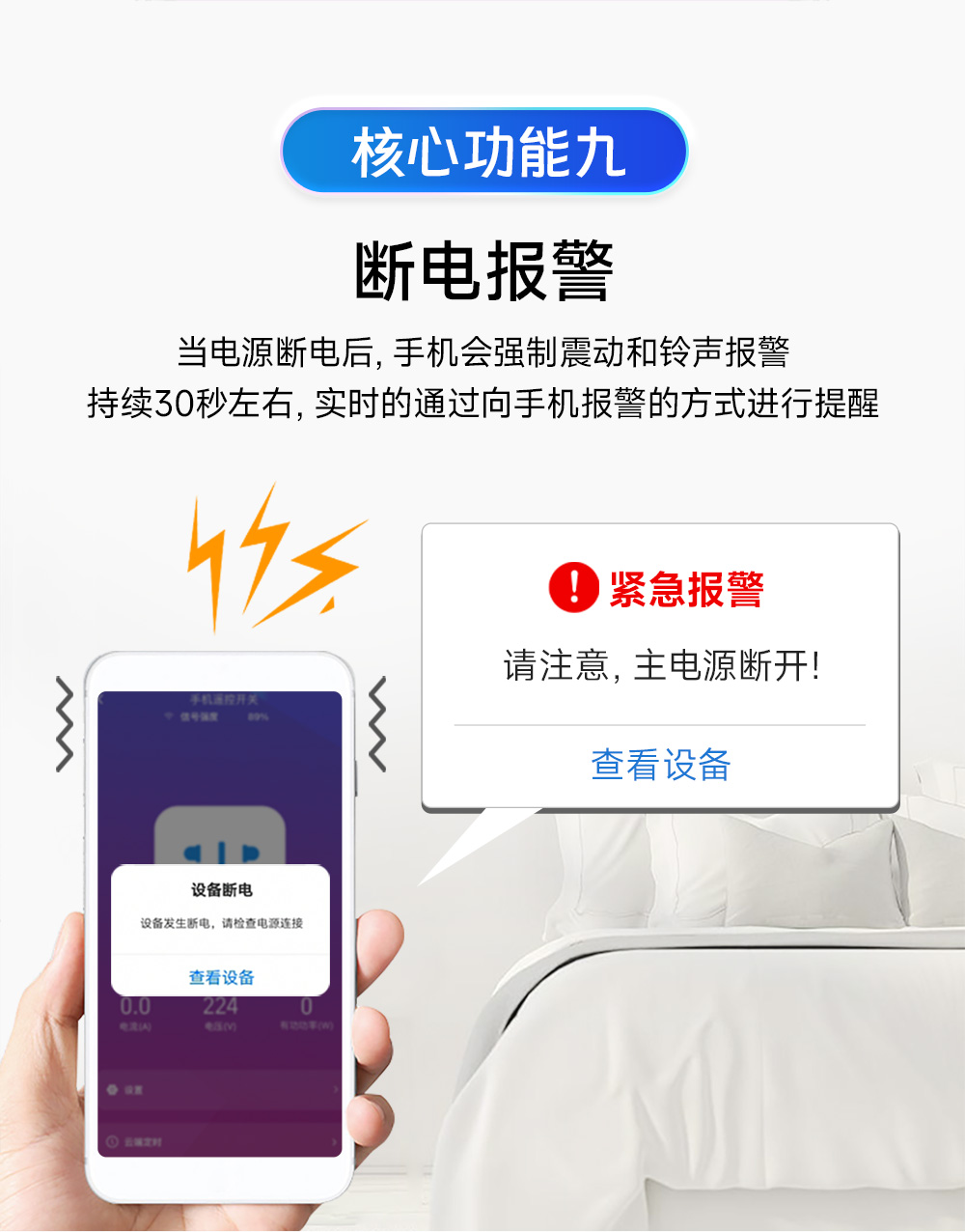 CE31-B01A-(E31-B01AT)-4G智能遙控開(kāi)關(guān)詳情 (12)