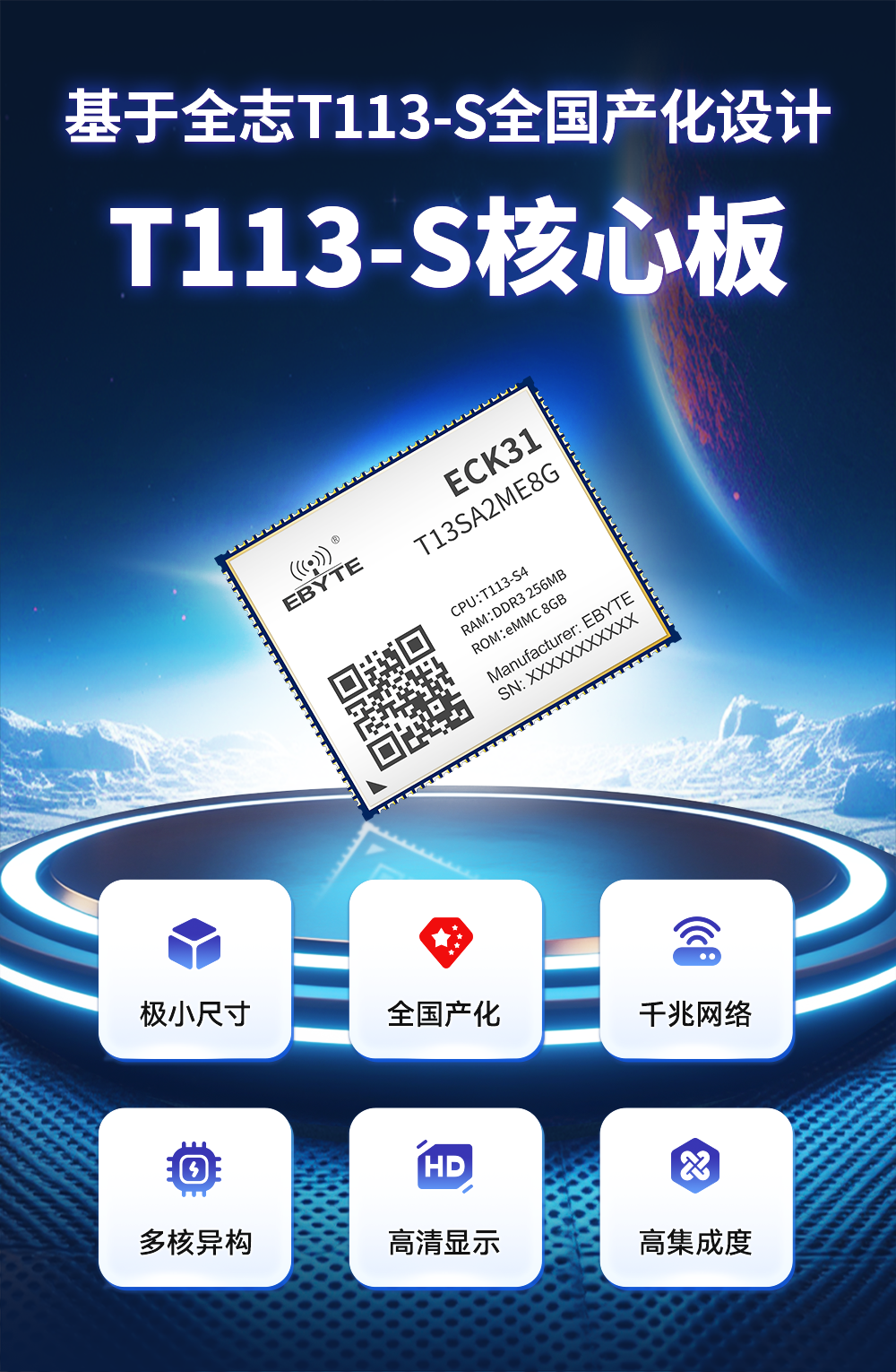 全志T113-S多核異構(gòu)處理器全國(guó)產(chǎn)核心板詳情 (2)