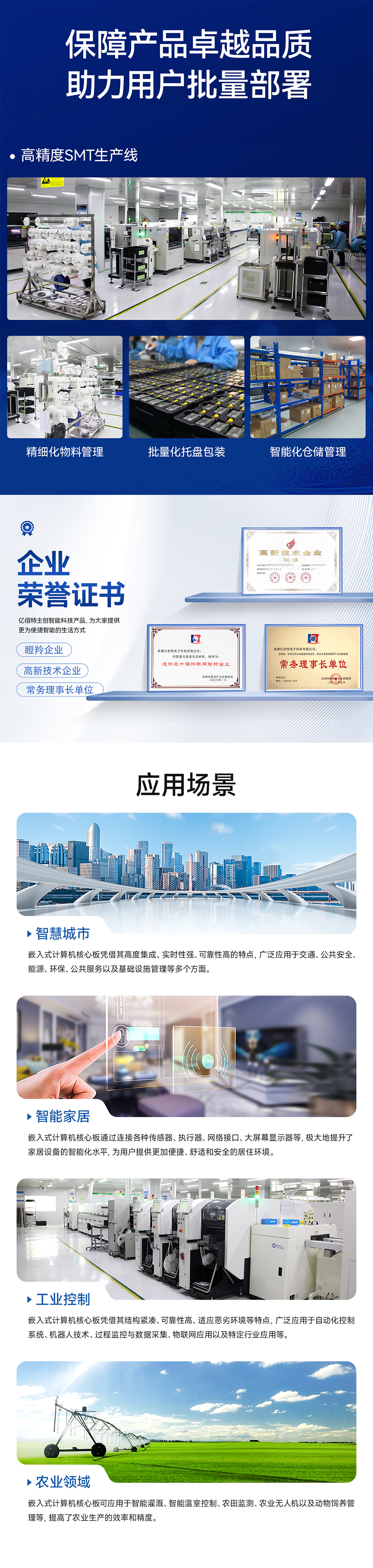 全志T113-S多核異構(gòu)處理器全國(guó)產(chǎn)核心板詳情 (20)