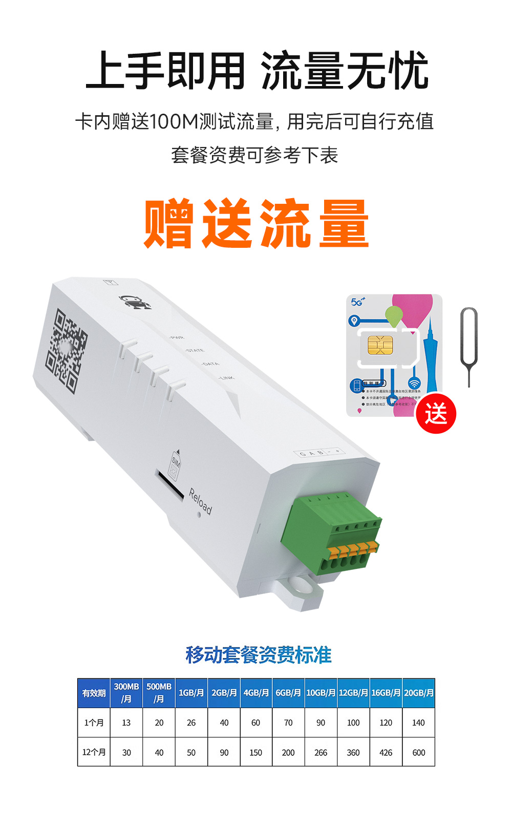 E840-DTU(TCEC05-485) 云數(shù)傳電臺(tái) (5)