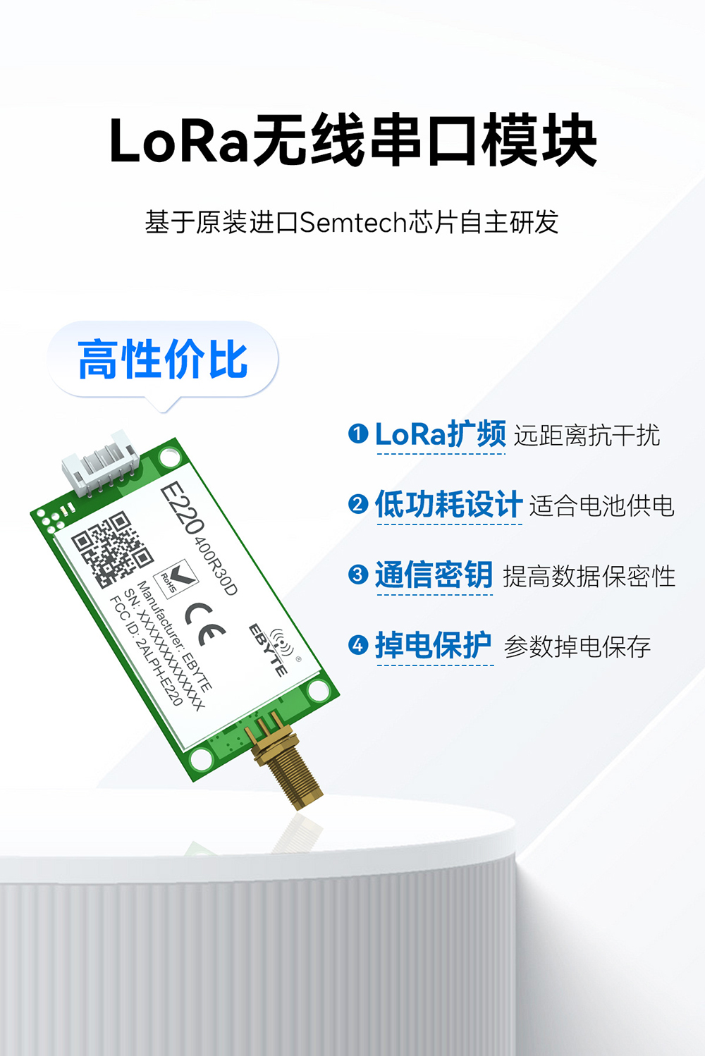 EWM290-400R30D 純國(guó)產(chǎn)磐啟微PAN3060芯片LORA模塊 (4)