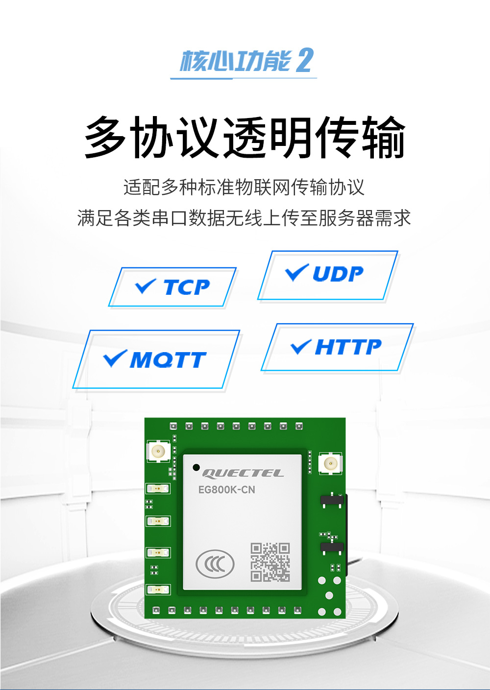 4G CAT1插針模塊