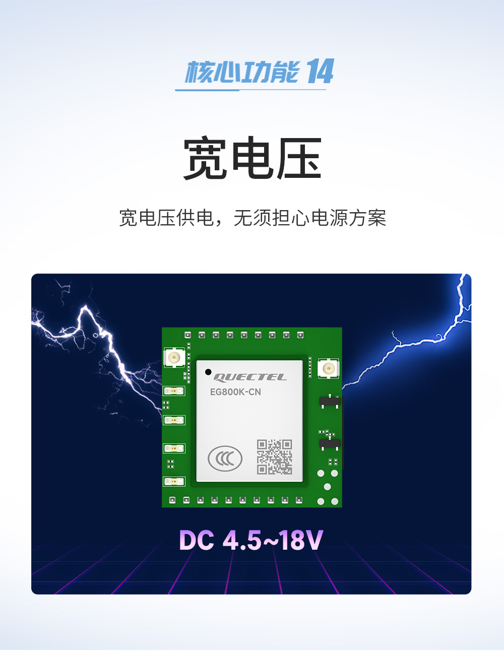 4G CAT1插針模塊