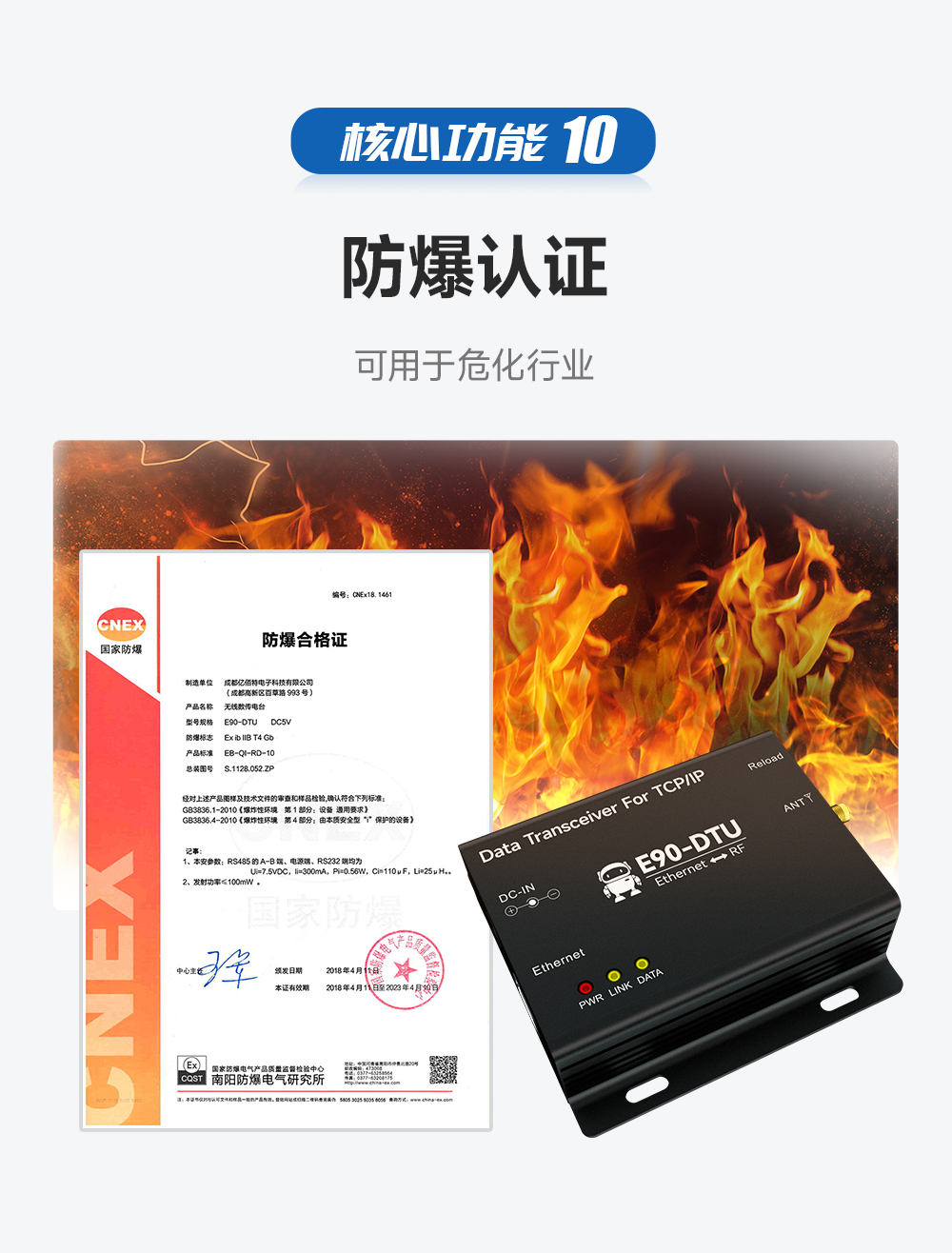 LoRa無線數(shù)傳網(wǎng)關(guān)_13