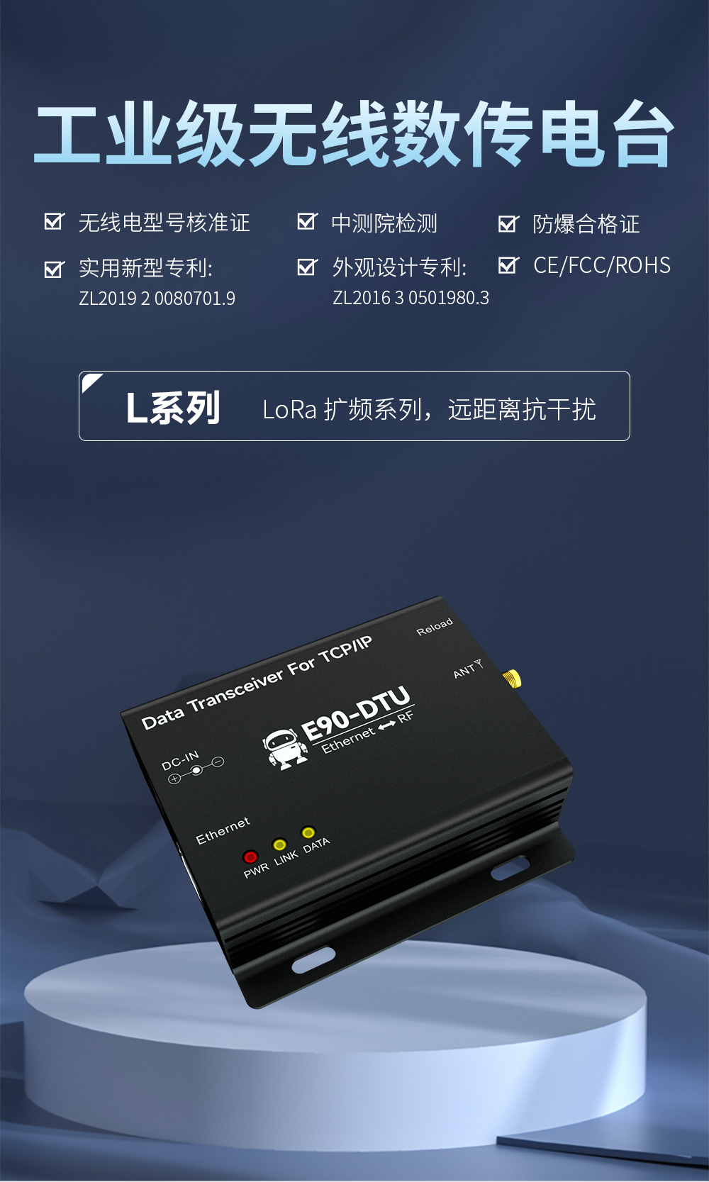 LoRa無線數(shù)傳網(wǎng)關_01