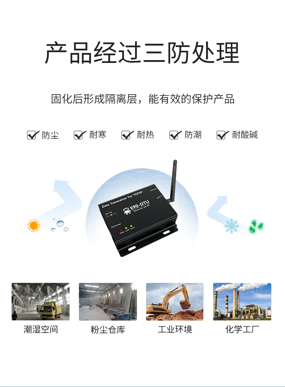 LoRa無線數(shù)傳網(wǎng)關_07
