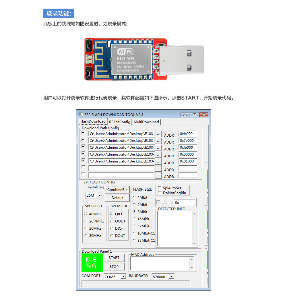 E103-W01-BF WiFi模塊開(kāi)發(fā)測(cè)試版 (4)