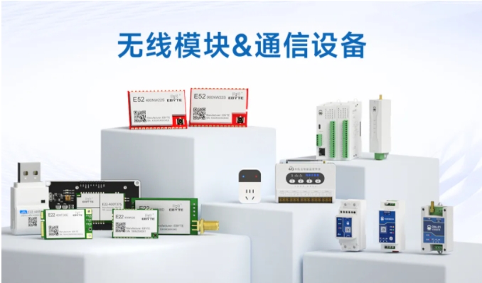 無線模塊無線通信設(shè)備