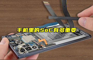 【物聯(lián)科普】什么是SoC？