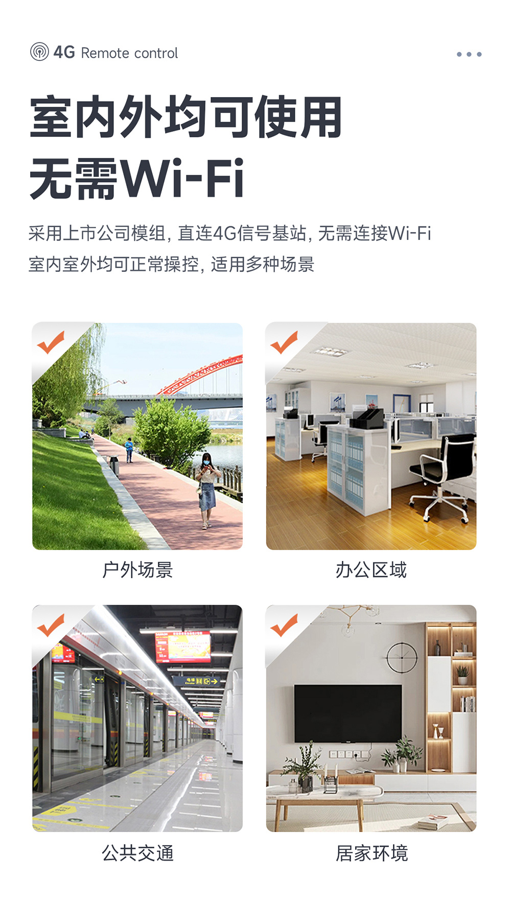 CE31-TD04 4G遠(yuǎn)程遙控開關(guān)模塊詳情頁 (6)