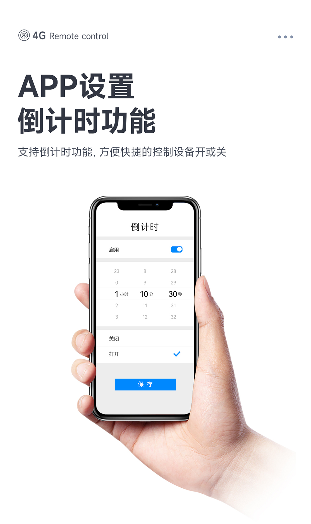 CE31-TD04 4G遠(yuǎn)程遙控開關(guān)模塊詳情頁 (10)