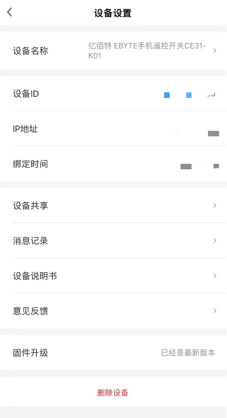 7遙控開(kāi)關(guān)產(chǎn)品配對(duì)