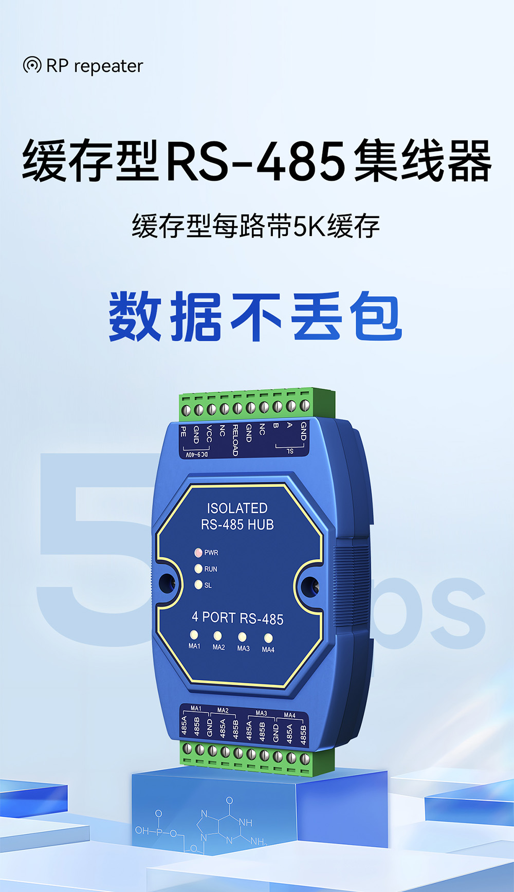 E810-R41 工業(yè)級(jí)隔離型RS485集線器 (4)