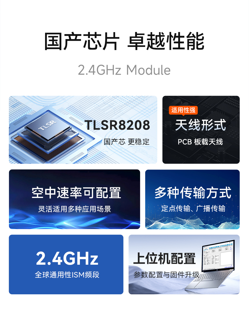 E35-2G4T10S UART串口無線透?jìng)髂K  (2)