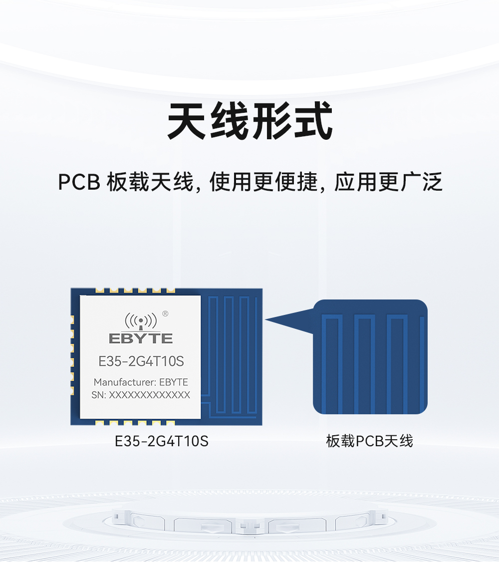 E35-2G4T10S UART串口無線透?jìng)髂K  (5)
