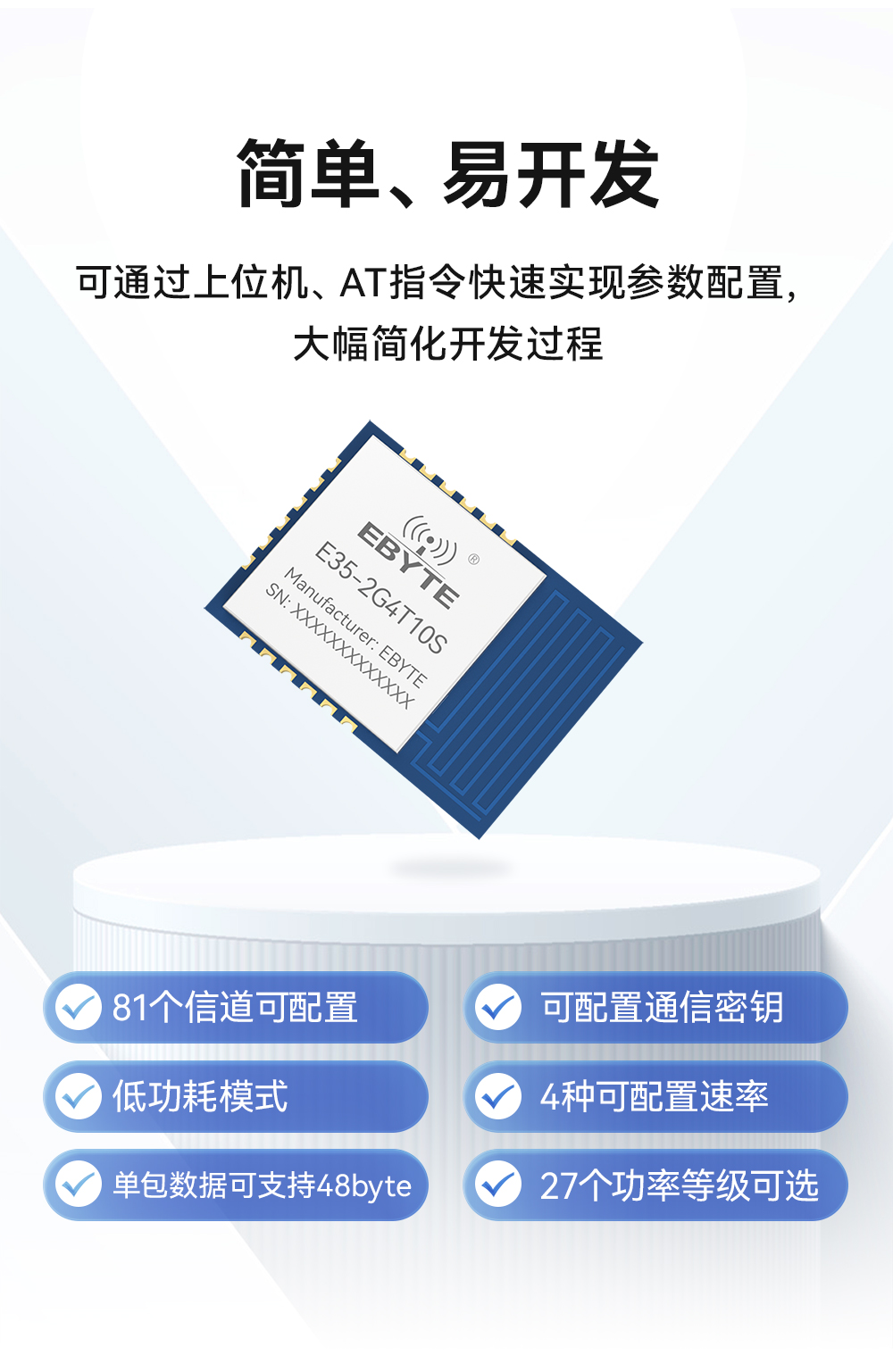 E35-2G4T10S UART串口無線透?jìng)髂K  (7)