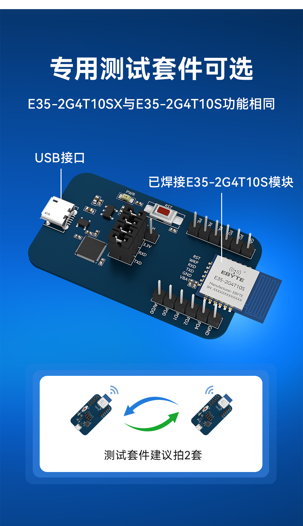 E35-2G4T10SX UART無(wú)線透?jìng)髂K (9)