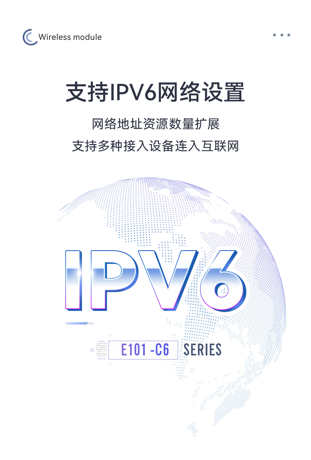 E101-C6WN8-PS 雙模藍(lán)牙WiFi模塊詳情_(kāi)08