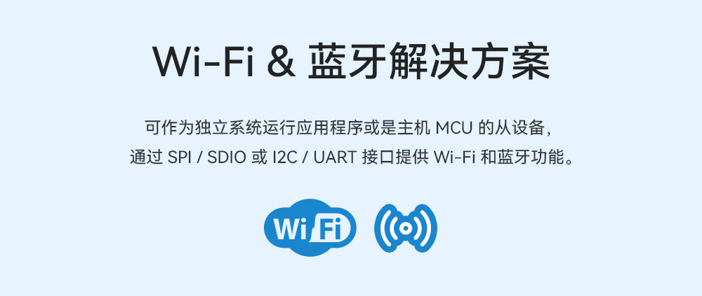 E101-32WN4-XS-UE 雙模藍(lán)牙WiFi模塊詳情頁02