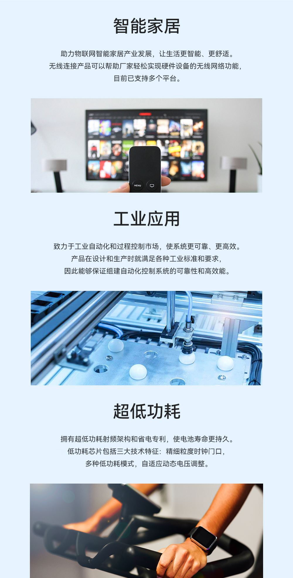 E101-32WN4-XS-UE 雙模藍(lán)牙WiFi模塊詳情頁04
