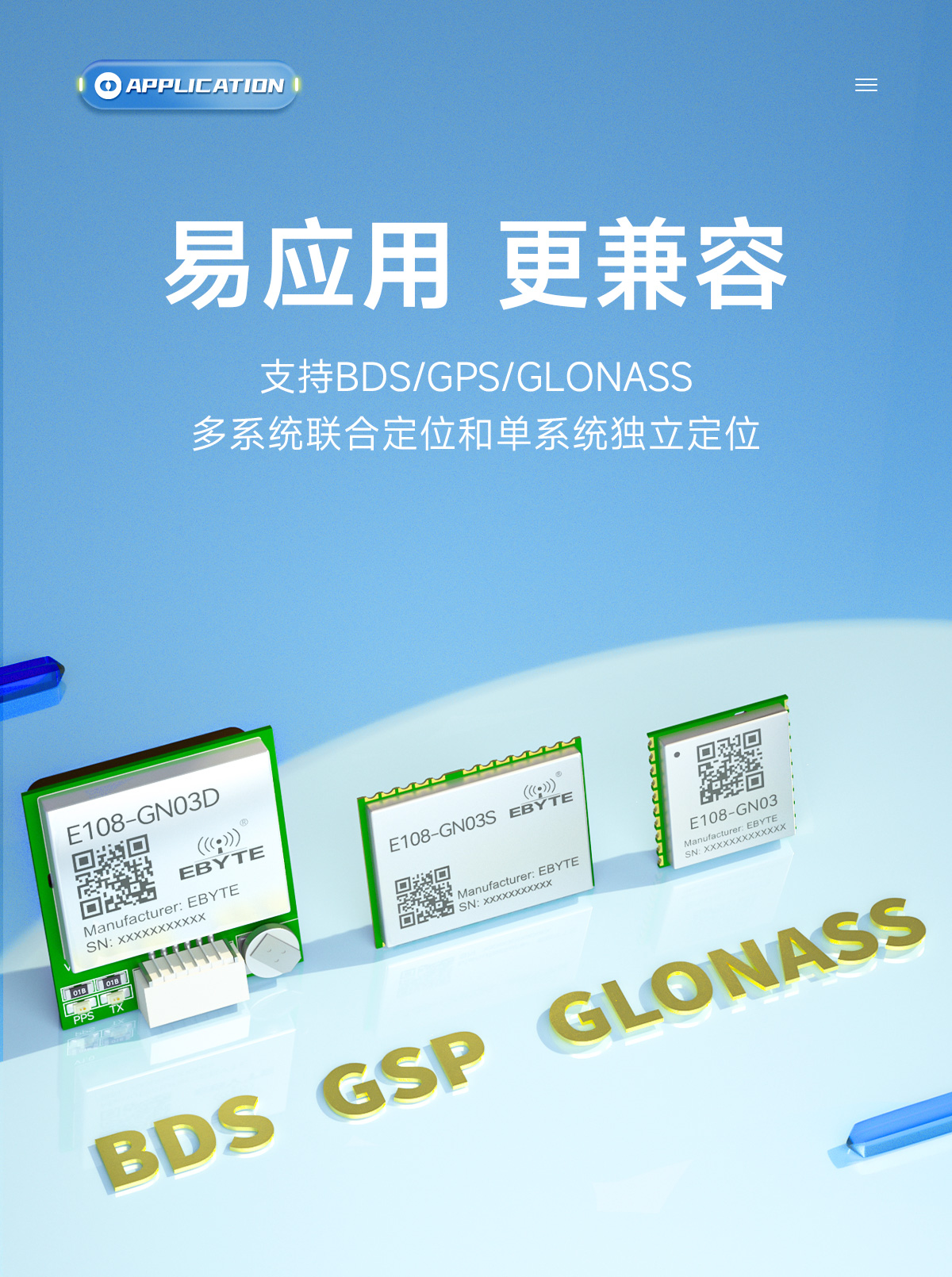 E108-GN03D 多模衛(wèi)星定位模塊 詳情頁(yè) (6)