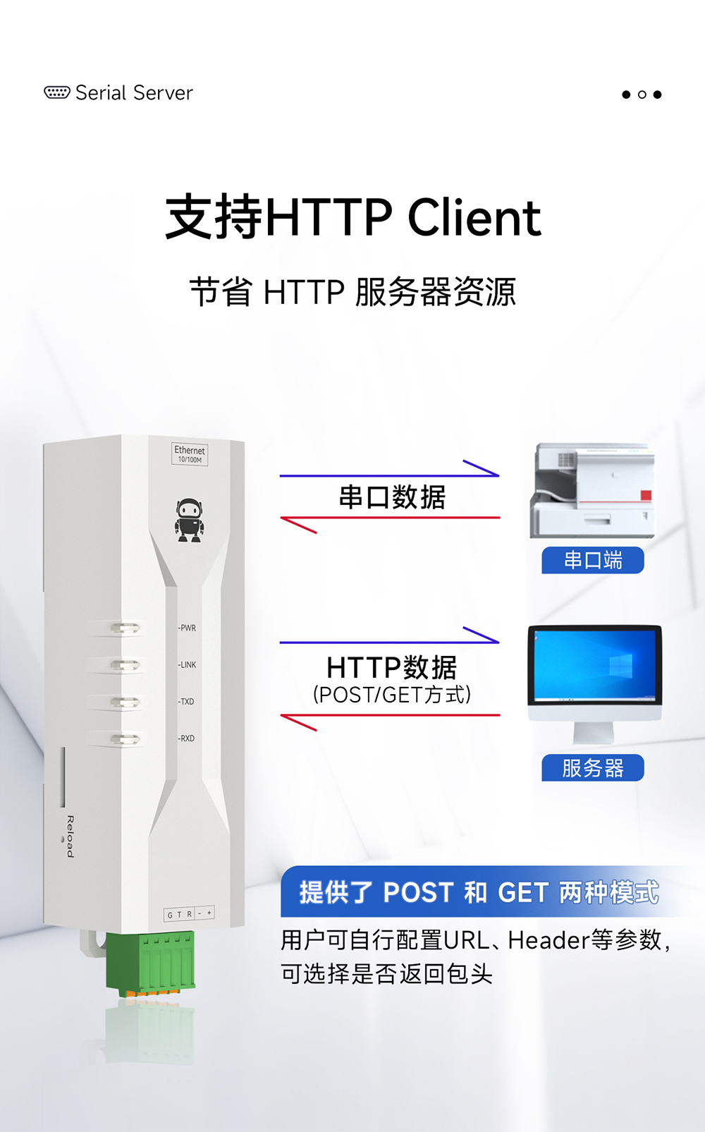 NE2-D12P RS232轉(zhuǎn)以太網(wǎng)串口服務(wù)器 (14)